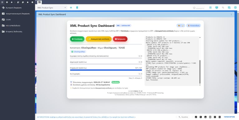 XML SYNC